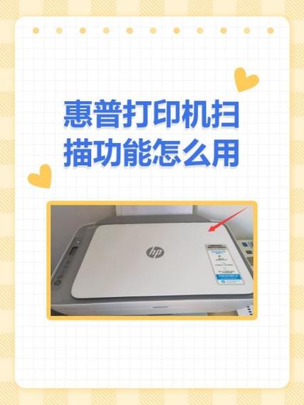 惠普打印机的扫描功能怎么用?(惠普名家来看看)