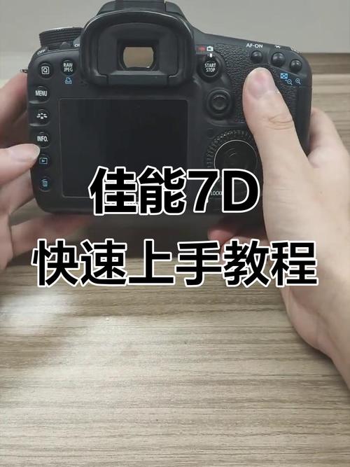 佳能7d如何设置自动对焦