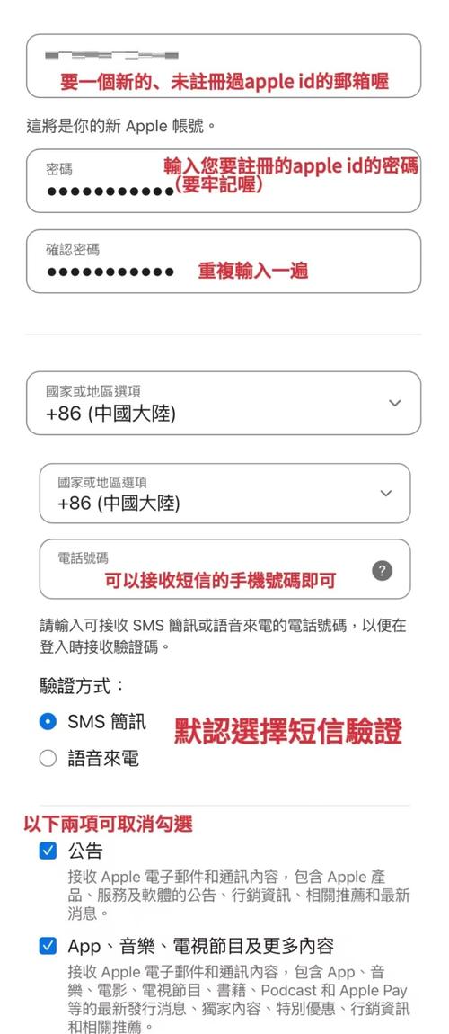 如何注册香港苹果id