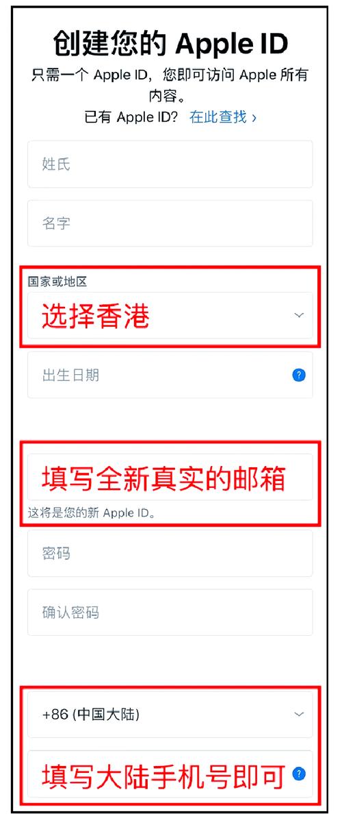 如何注册香港苹果ID