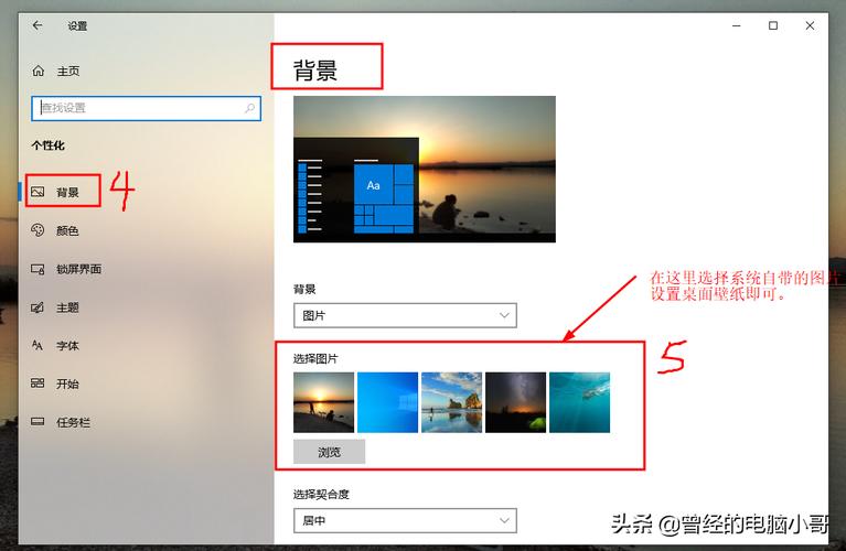 win10如何更换电脑桌面背景?