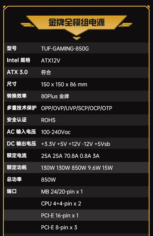 台式电脑多少瓦?