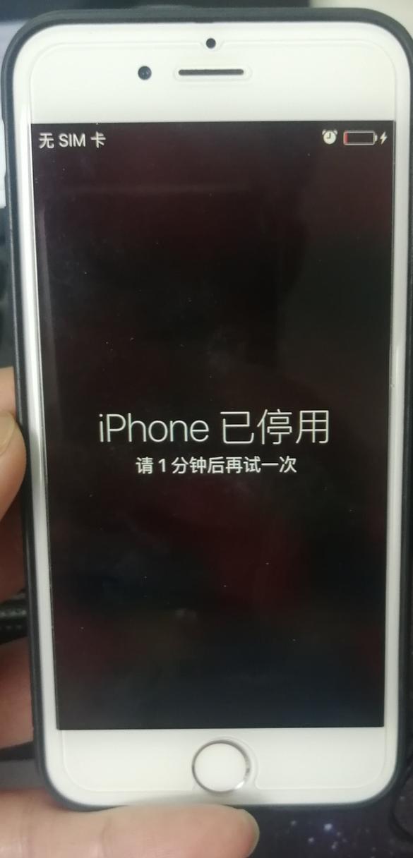 苹果手机锁住了已停用怎么办