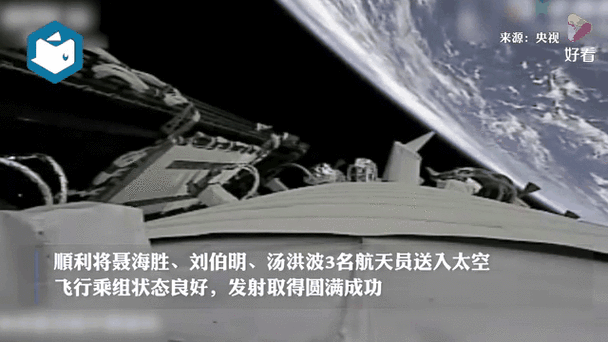 神舟十二号与地球同框,航天员舱内“玩笔”状态不错