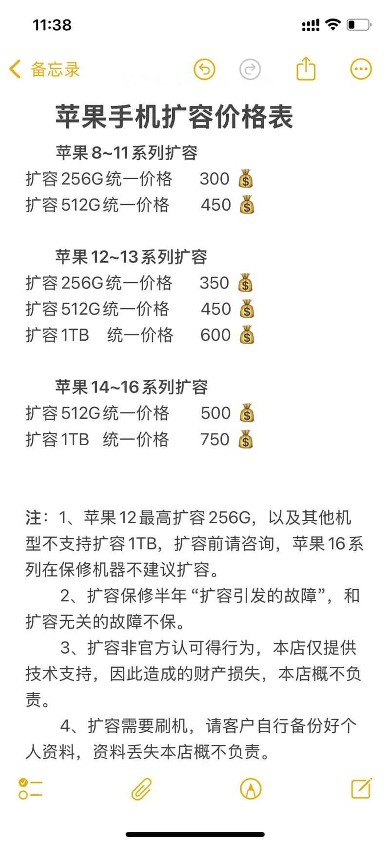 iphone7plus扩充内存多少钱