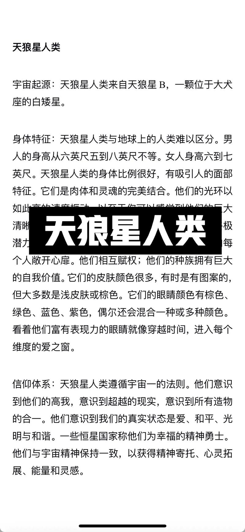 星球大战外星人真的存在吗?他们来自哪个星球?