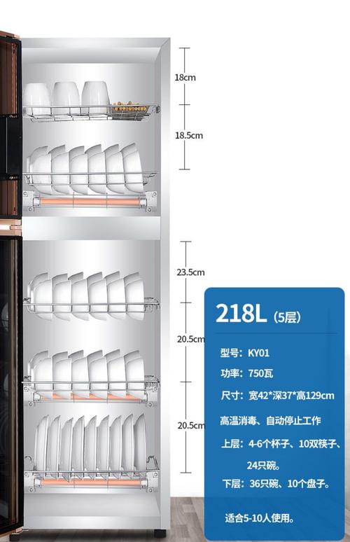 常见的消毒柜的尺寸都包括哪些
