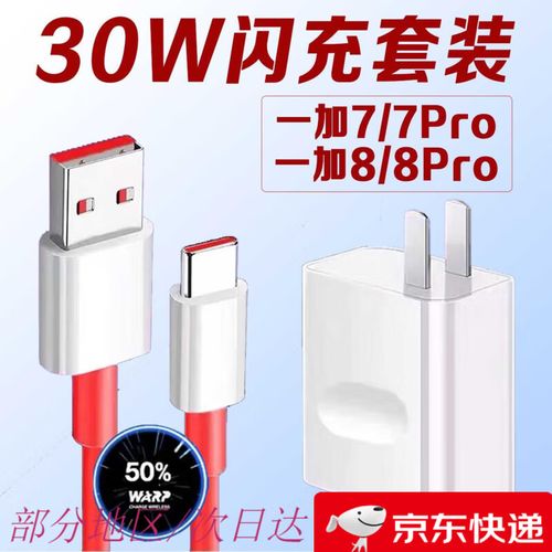一加7pro手机支持无线充电吗?一加7pro手机充电技术说明