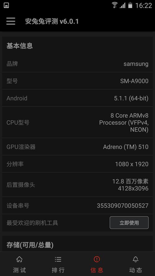 三星A905G版参数详解及使用体验