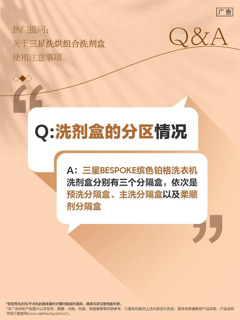 三星洗衣机洗衣粉放哪个盒子