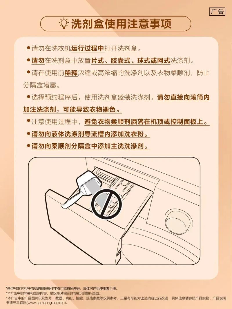 三星滚筒洗衣机洗涤剂盒怎么用