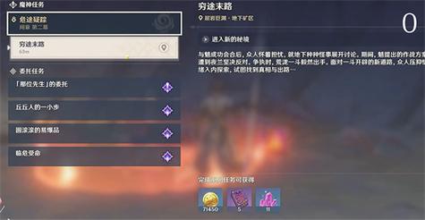 《原神》如何找到最后的遗迹位置?