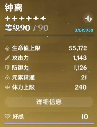 风龙废墟比较高的风神瞳怎么拿