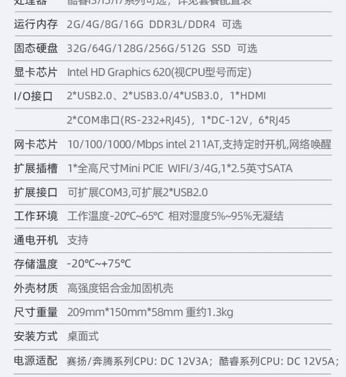 MINI电脑主机的优缺点