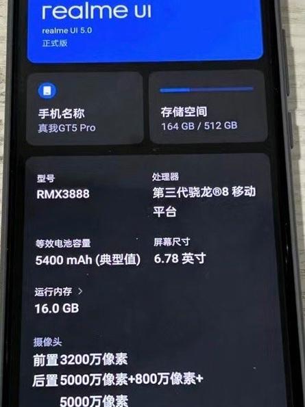 真我手机怎么查激活时间