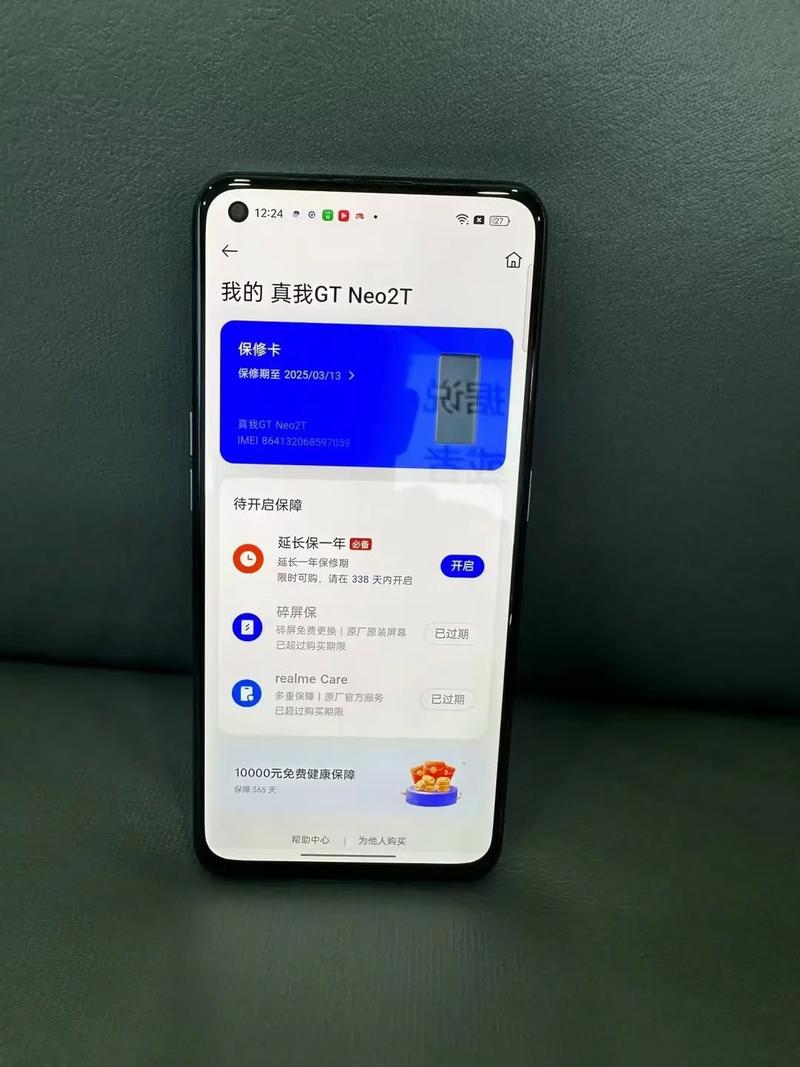 Realme不激活怎么验机