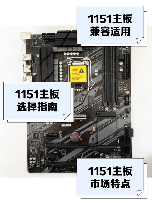 1151针用什么主板