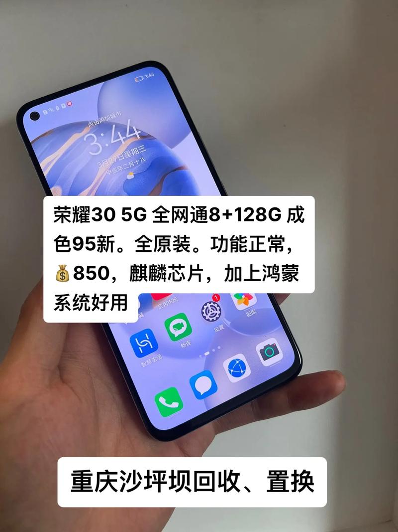 理性来讲荣耀30怎么样,值得购买吗?-荣耀30