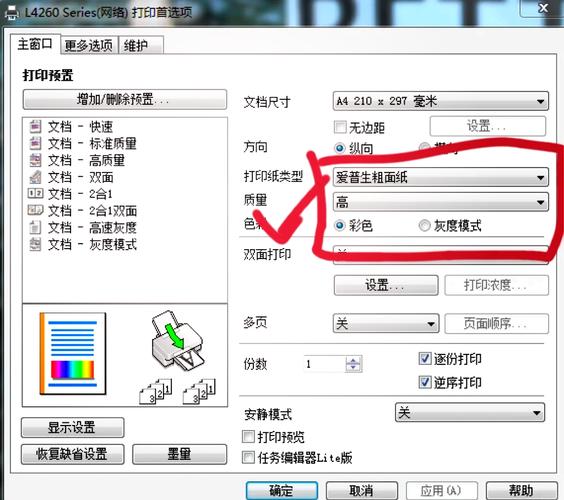 oki打印机怎么换色带