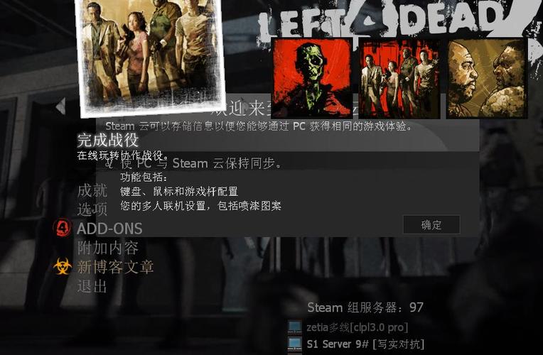 求生之路2我的这个配置能玩吗