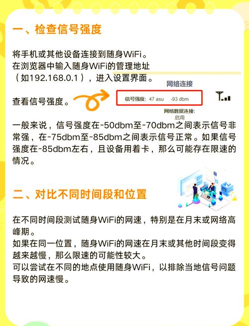 如何给手机wifi限速