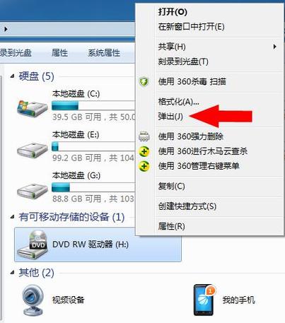 联想电脑光驱怎么打开的?