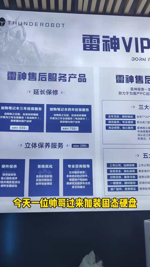 雷神电脑售后怎么样?过来人聊聊雷神电脑售后!