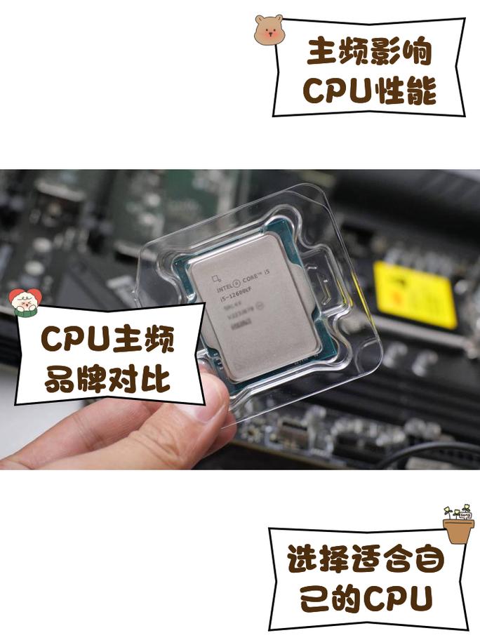 cpu比较高主频是什么