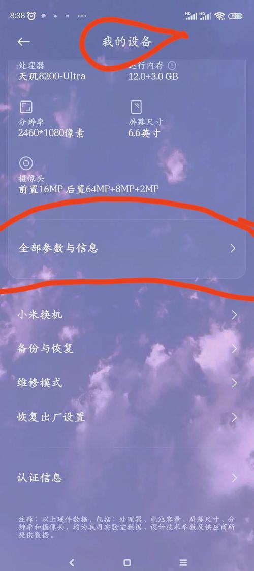 怎么查询我的小米手机什么时候激活的?