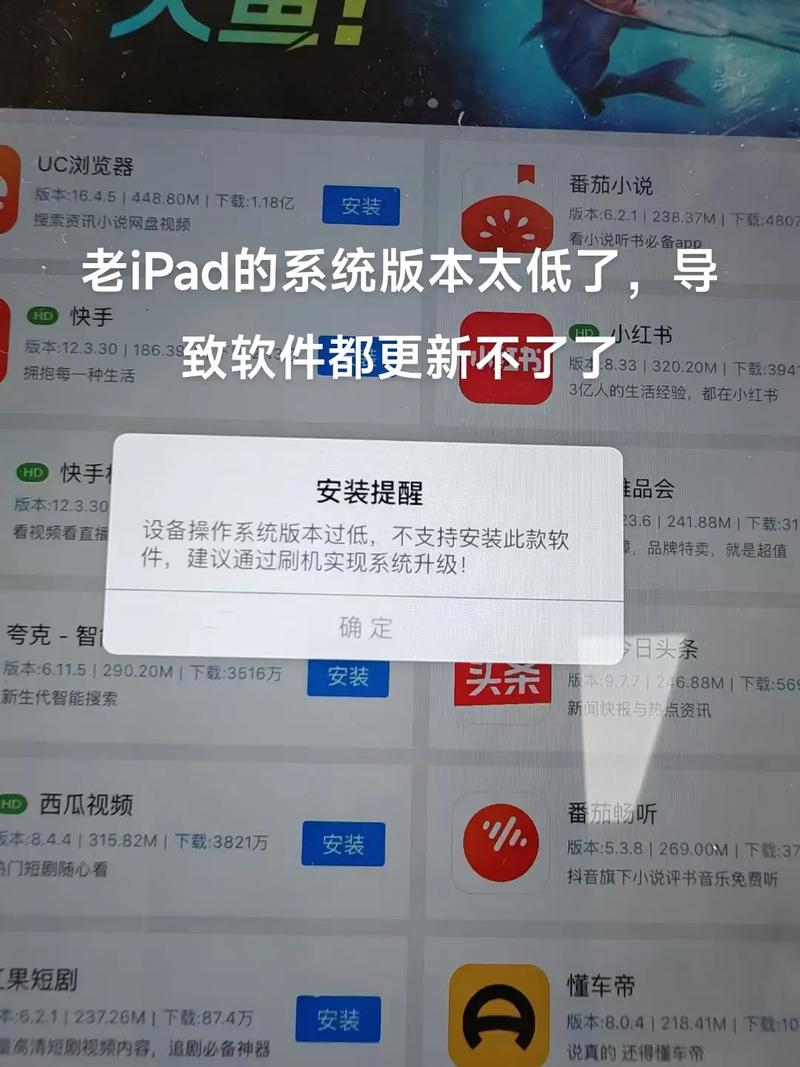 ipad完美越狱教程介绍图解