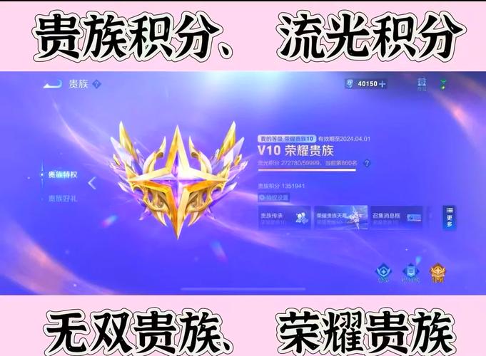 王者荣耀贵族奖励是什么?