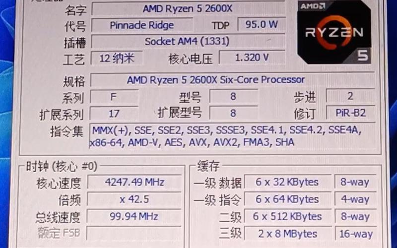 amd2600x相当于i几