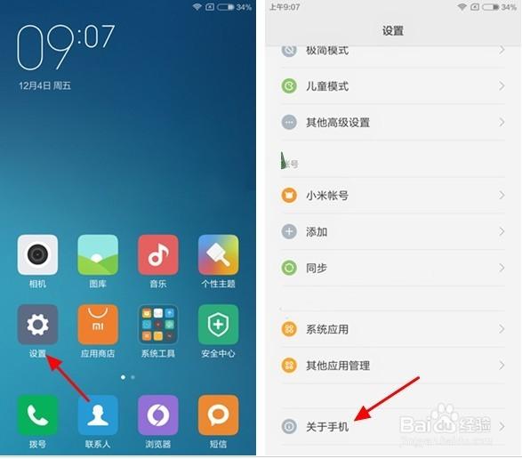 红米note3无线连接电脑红米note3怎么连接电脑