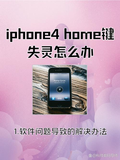 苹果home键失灵怎么办?