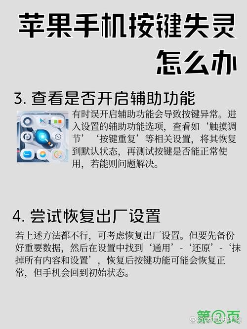 苹果home键失灵了怎么办?