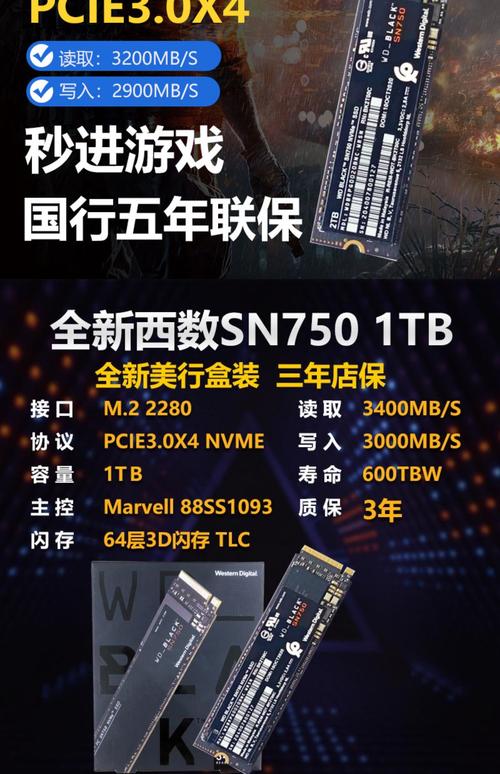 适用联想小新700笔记本电脑的固态硬盘