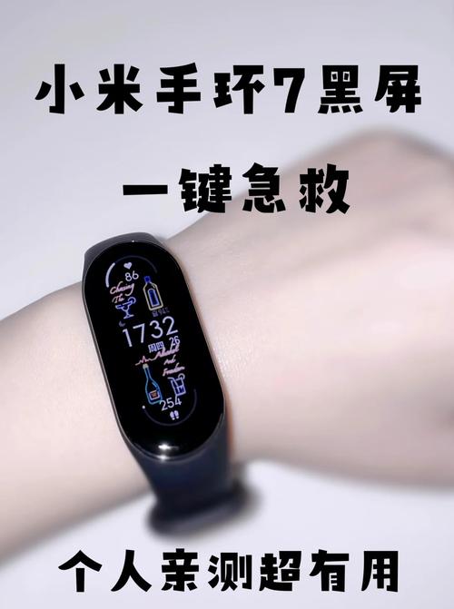 小米手环7怎么开机?