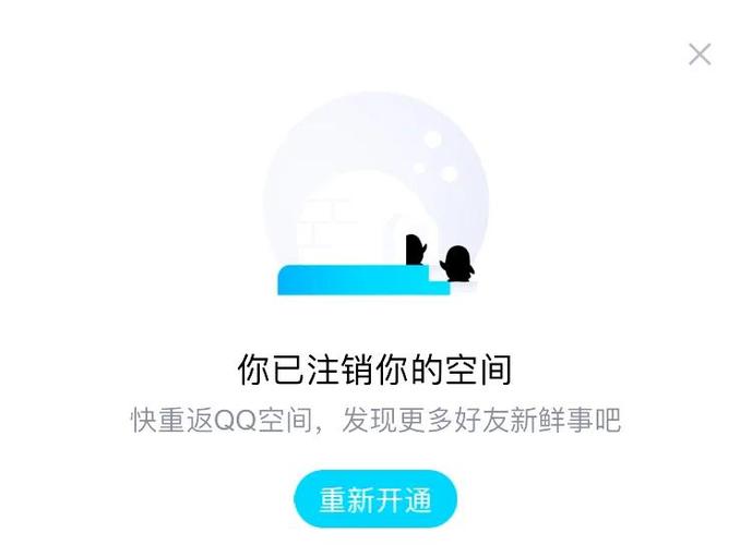 电脑上QQ空间打不开解决方法如何修复电脑上QQ空间打不开的问题