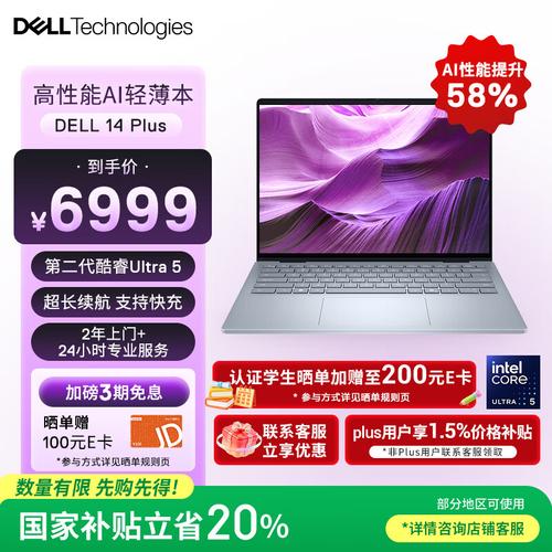 华为笔记本和戴尔哪个好