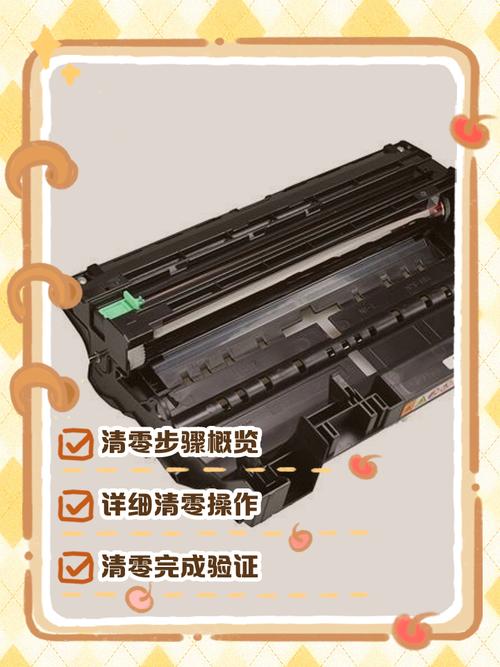 兄弟mfc7380更换墨粉盒怎么清零?