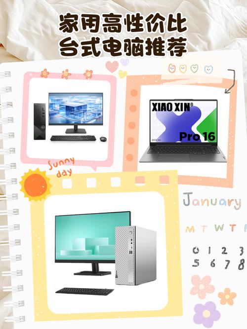 台式电脑买什么样的好本人想买个台式电脑应该怎样选只是家用应该注意啥...