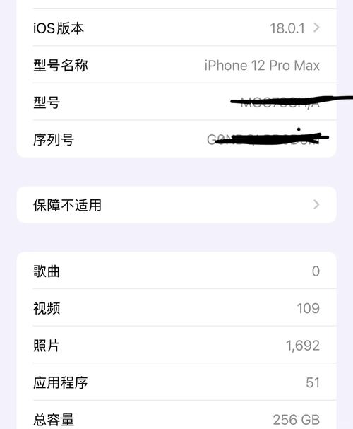苹果6什么时间系统可以升级到IOS12系统