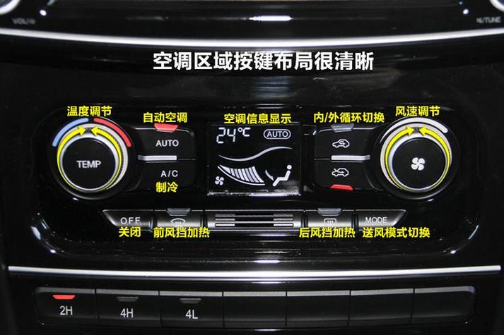 哈弗h6酷派2016款蓝标空调使用说明