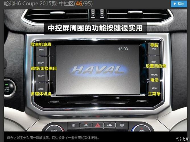 哈弗h6酷派上坡辅助标志