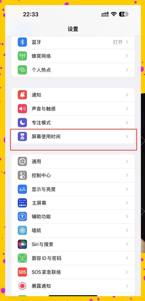iphone6s怎么设置时间设置