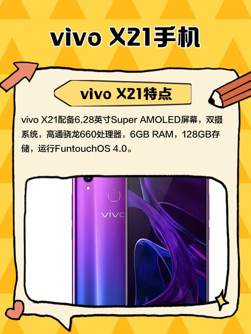 vivoX21什么时候上市?