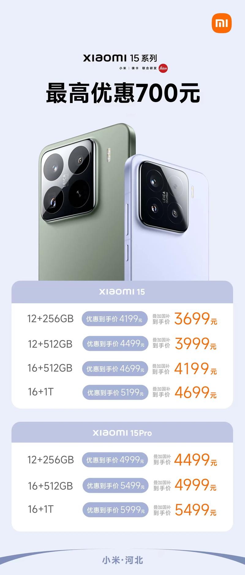 小米什么时候会有促销优惠活动?