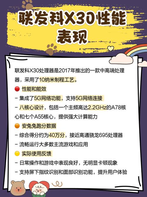 x30处理器好吗(mtkx30十核平板电脑怎么样)