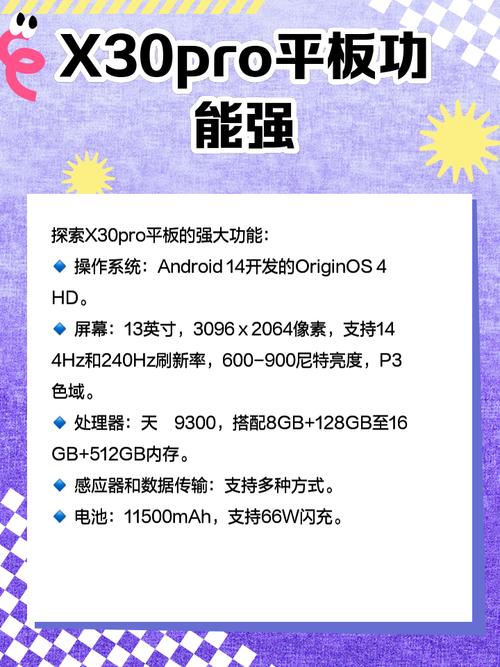 联发科x30处理器相当于骁龙多少