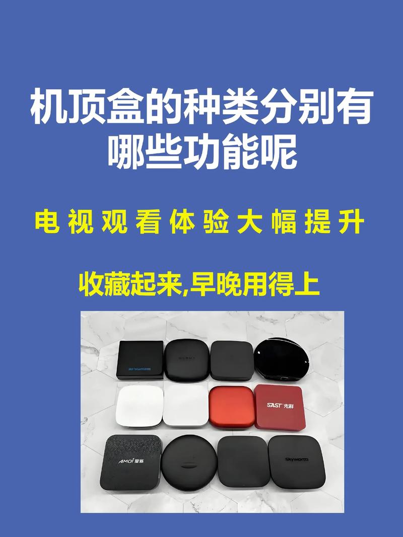 怎样挑选适合的游戏机顶盒